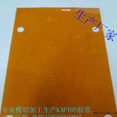 广州模切加工\茶色高温胶带冲型\kapton胶带\PI聚酰亚图2