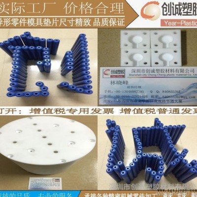 铁氟龙 ptfe 四氟 特氟龙 peek pps pfa u