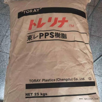 GF玻纤增强PPS   高韧性PPS 日本东丽 PPS图1