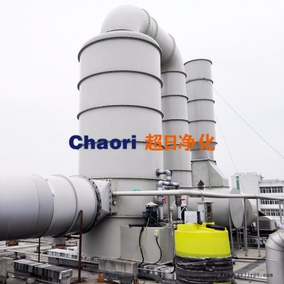 【超日】PPA湿式喷淋废气净化塔成套设备 高效净化阻燃洗涤净化立式填料塔图2