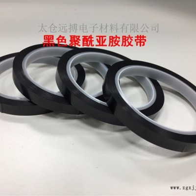 金手指胶带耐高温聚酰亚胺胶带线路板电器绝缘保护pi膜kapton胶带厂家定制