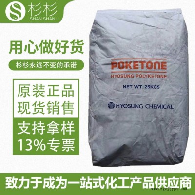 韩国晓星POK食品级POK M33FG3A加纤15% 耐温210° 聚酮工程料图2