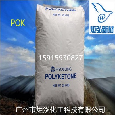 替代PA12料 头戴式耳机专用料POK韩国晓星M330A  耐燃油 运动器材,型材图4