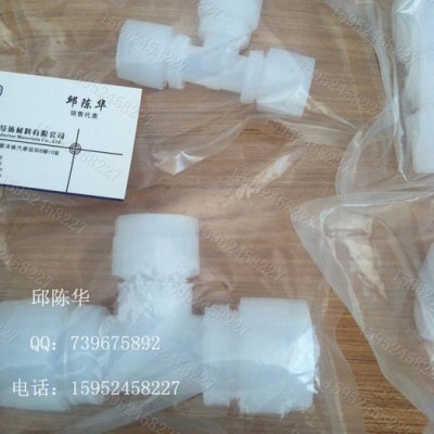 供应PFA接头/液压接头/液压耐腐接头/PFA三通/直通多款供选图2