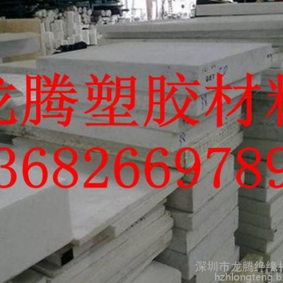 深圳龙腾绝缘塑胶材料有限公司    PEEK板、PEEK棒、POM板、电木