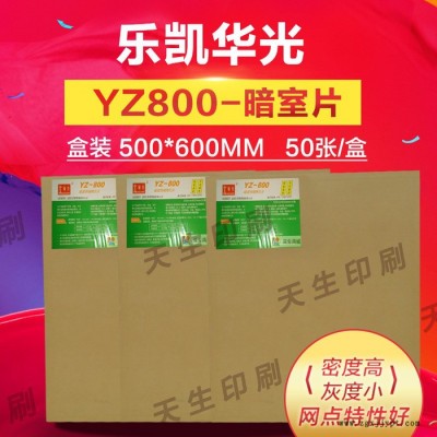 华光 UV-PI 1030*770/50张 0.27厚度 UV-CTP版图2