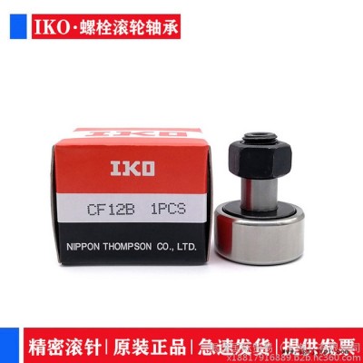 INA滚轮轴承KRV32PPA  KRV30PPA滚轮轴承厂图4