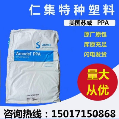 PPA美国苏威A-4133L BK324增强级加纤33%高强度耐化学性塑胶原料图1
