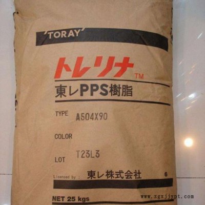日本东丽 PPS  A503-F1  玻纤增强高流动PPS