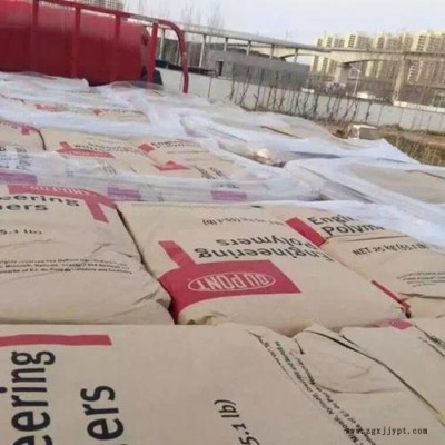 高温尼龙PPA美国杜邦 HTNFR55G50 BK046增强级 耐老化 阻燃级图5