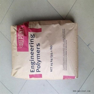 高温尼龙PPA美国杜邦 HTNFR55G50 BK046增强级 耐老化 阻燃级图1