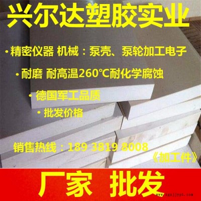 PPS/日本/东丽 PPS板 规格零切 五金CNC加工