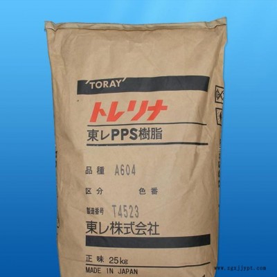 日本东丽  PPS厂家