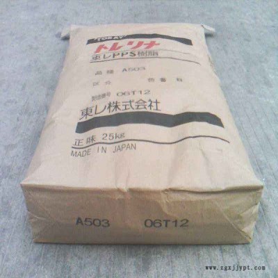 日本东丽  PPS厂家图4
