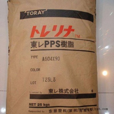 日本东丽  PPS厂家图5