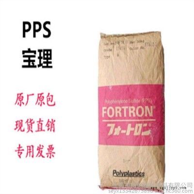 高流动性  耐化学性 日本宝理  PPS塑料1140A7 40%玻纤 增强 阻燃 阻燃pps原料 PPS塑料塑胶原料图7