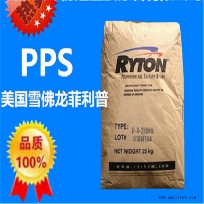 阻燃 40%玻纤塑胶 PPS 美国雪佛龙菲利普 R-4XT增强 耐化学 PPS 塑料 PPS原料 PPS工程塑料  PP图3