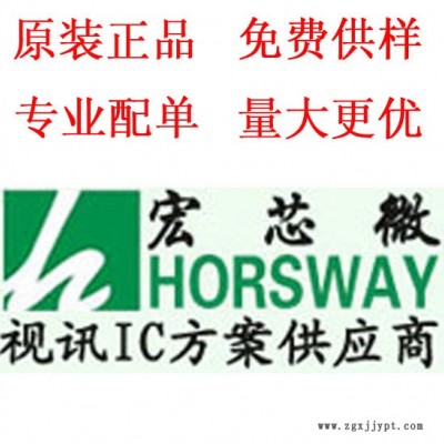 电子元器件IC芯片/原装正浦货PI5V330系列型号免费供样专业配单