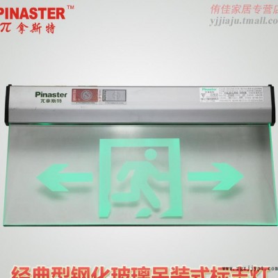 消防应急疏散指示灯 安全出口灯吊牌 LED标志灯 敏华 π拿斯特图3
