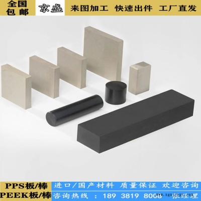 加工定制 本色pps板米黄色灰褐色黑色pps板耐高温聚苯硫醚板cnc精雕图5