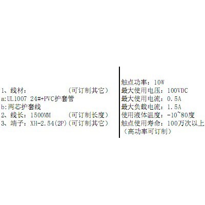 供应广州佳晖电子科技有限公司PI-35浮球开关  液位开关 门磁开关图2