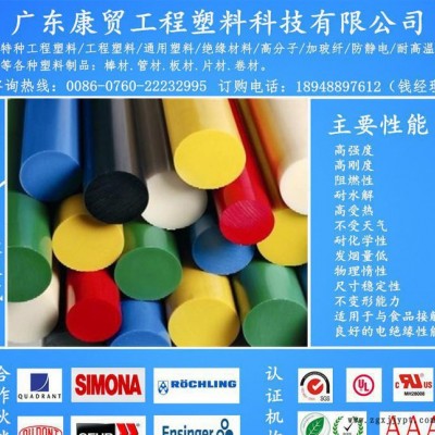 **PPSU棒，米黄色PPSU棒，进口PPSU棒 大量现货图1