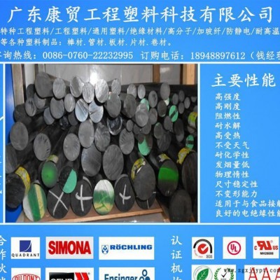 **PPSU棒，米黄色PPSU棒，进口PPSU棒 大量现货图3