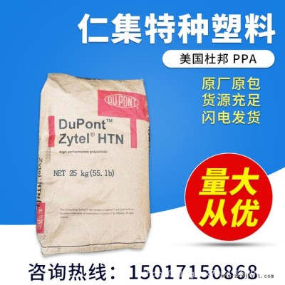 PPA/美国杜邦/HTNFR52G45NHLW-BK337阻燃 45%玻钎增强 润滑原料图4