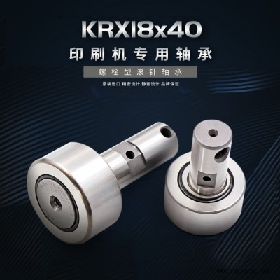 进口螺栓型滚轮轴承 KRV32PPA滚轮轴承厂图5