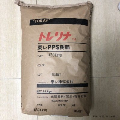 PPS 日本东丽A310M N7 增强级 耐高温 阻燃VO级塑胶原料 增强级PPS  PPS塑胶原料供应商图5