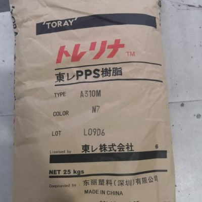 PPS 日本东丽A310M N7 增强级 耐高温 阻燃VO级塑胶原料 增强级PPS  PPS塑胶原料供应商图6