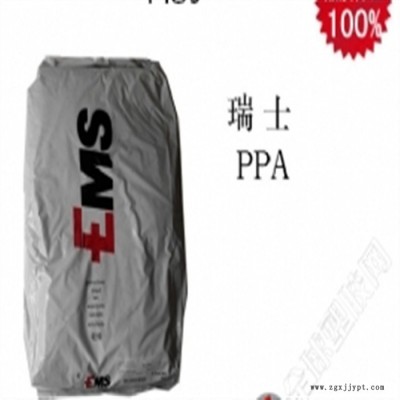 40%玻纤塑料 PA10T 塑胶原料PPA 瑞士EMS  XE 4101 black 9225 增强 塑胶原料 现货图4