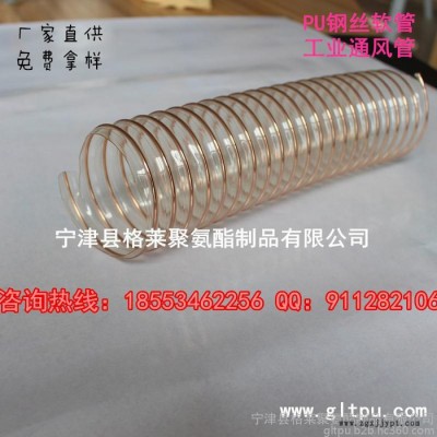 PU通风管|PI钢丝伸缩管|PU钢丝管**18553462256图3