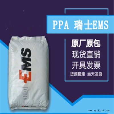 塑料瑞士EMS PPA  GV-5H EF nat 50%玻纤 增强 塑胶原料 汽车配件 零件 电子电器部件 照明灯具图3