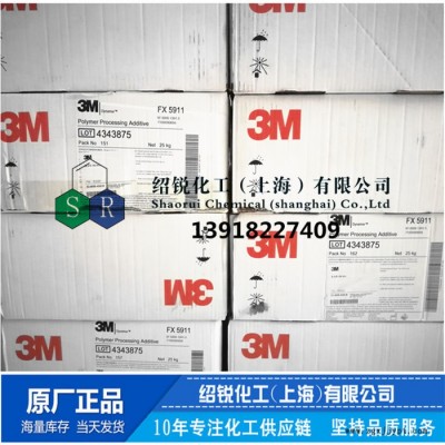 美国3M PPA加工助剂FX-5911 含氟聚合物加工助剂