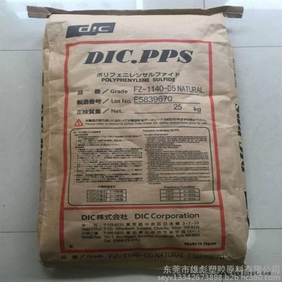 PPS 日本油墨  FZ-3500 塑胶原料 玻纤 增强 阻燃V0 PPS 塑料 应用物性图5