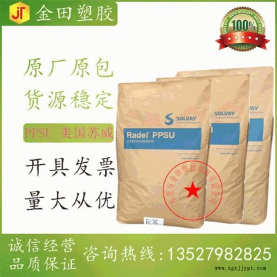 **PPSU 美国苏威PPSU现货原料 标准料消毒ppsuradelr 7700用品图3