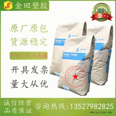 **PPSU 美国苏威PPSU现货原料 标准料消毒ppsuradelr 7700用品图2