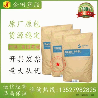 **PPSU 美国苏威PPSU现货原料 标准料消毒ppsuradelr 7700用品图5