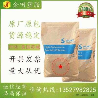 **PPSU 美国苏威PPSU现货原料 标准料消毒ppsuradelr 7700用品图7