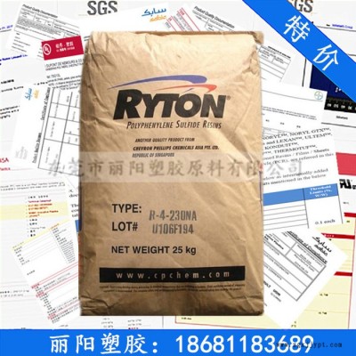 供应雪佛龙菲利普斯PPS R-7-120BL 耐高温PPS 阻燃V0级 尺寸稳定性图2