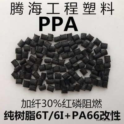 PPA红磷阻燃加纤30%黑色/取代美国杜邦/FR52G30NH 腾海工程塑料图2