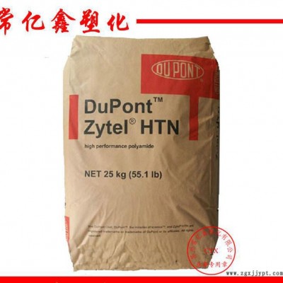 PPA 美国杜邦 HTN54G35HSLR 玻纤35%增强