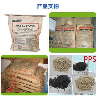 塑胶原料 物性表 PPS 日本油墨  EC-50A 阻燃V0 高强度 PPS 塑料应用 电气领域 电器产品 汽车配件图4