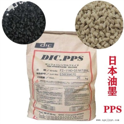 塑胶原料 物性表 PPS 日本油墨  EC-50A 阻燃V0 高强度 PPS 塑料应用 电气领域 电器产品 汽车配件图6