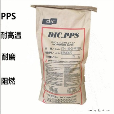 日本油墨  PPS CZE-1200 塑胶原料 玻纤 矿物 增强 阻燃 导电级 耐磨级 PPS塑料 原料应用图4