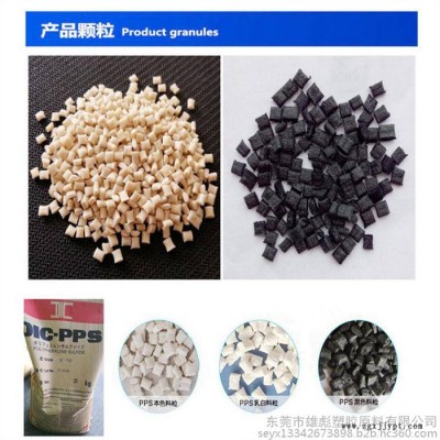 日本油墨  PPS CZE-1200 塑胶原料 玻纤 矿物 增强 阻燃 导电级 耐磨级 PPS塑料 原料应用图3