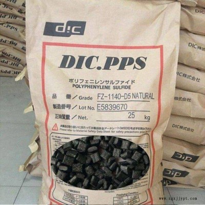 40%玻纤  塑胶原料 PPS 日本油墨 FZ-4020-A1 增强 阻燃V0 耐热级 PPS 塑料 原料物性表应用报价图5