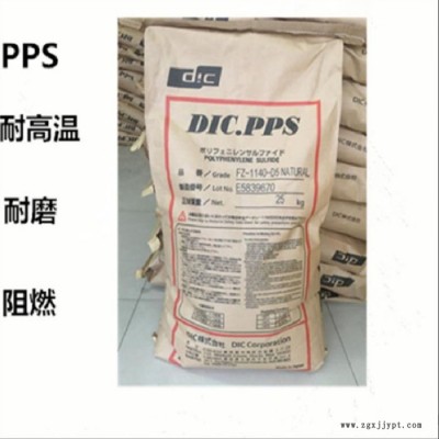 40%玻纤  塑胶原料 PPS 日本油墨 FZ-4020-A1 增强 阻燃V0 耐热级 PPS 塑料 原料物性表应用报价图1