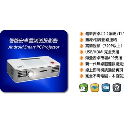 供应掌艺PPA1微型智能投影机